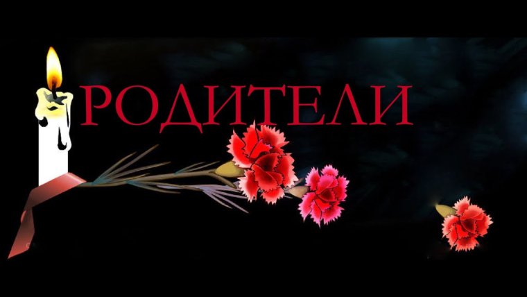 9 Дней после смерти стихи