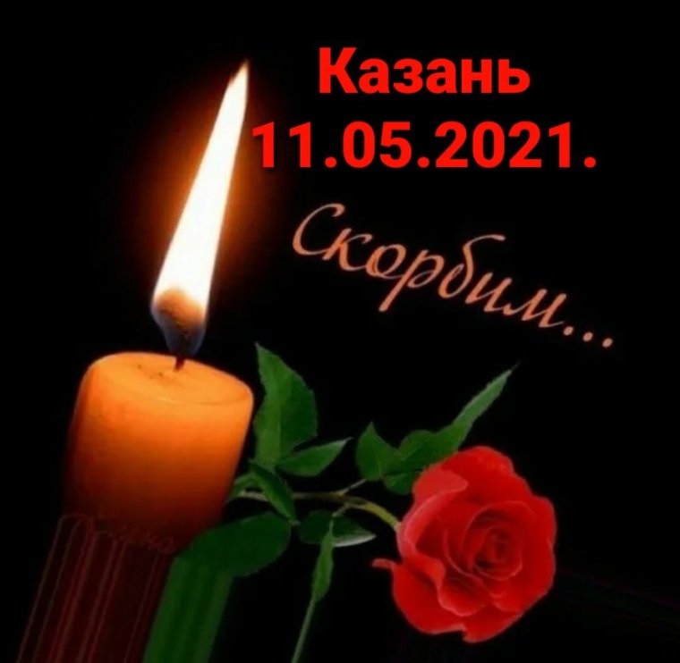 Свеча помним скорбим