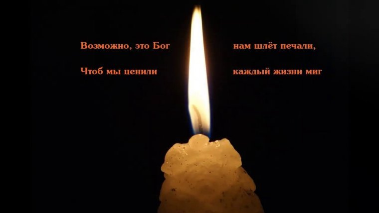 Память о смерти