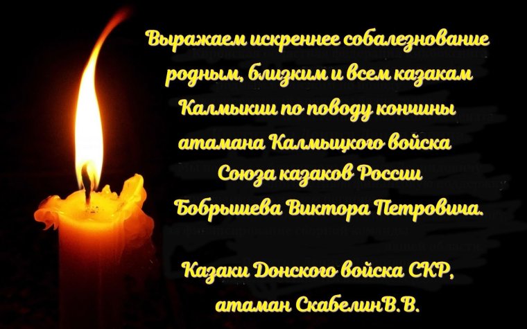 Соболезнования по поводу смерти дедушки