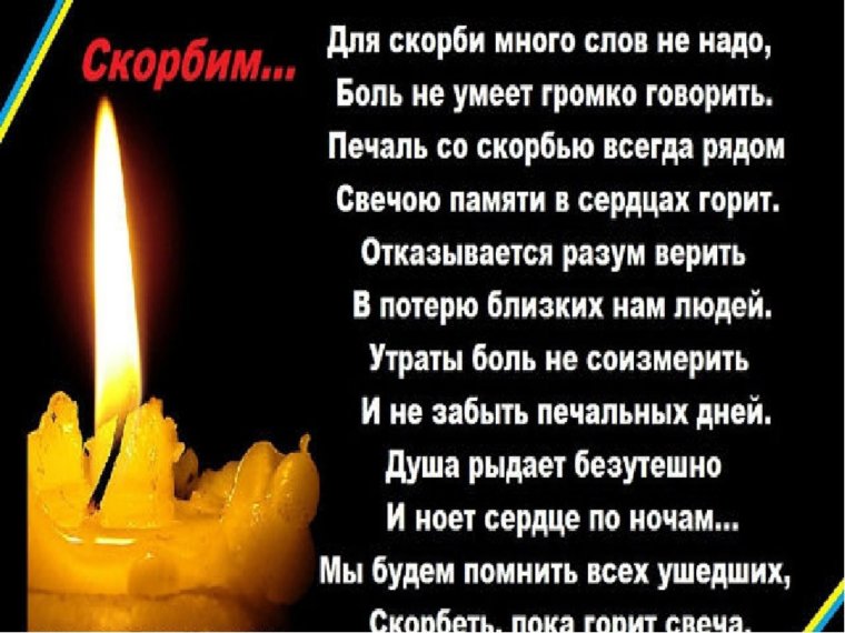 Вечная память маме