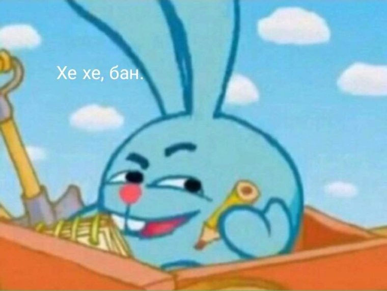 Смешарики Крош упоротый