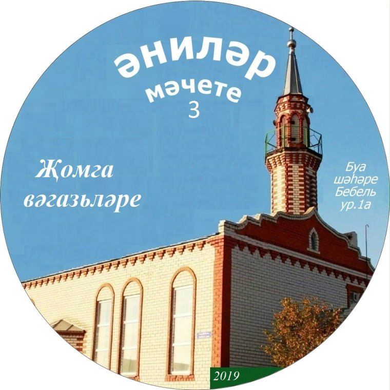 Картина Изге Йома