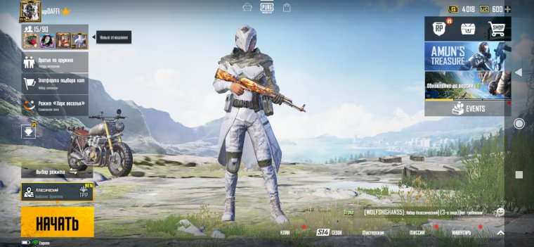 Аккаунты PUBG mobile