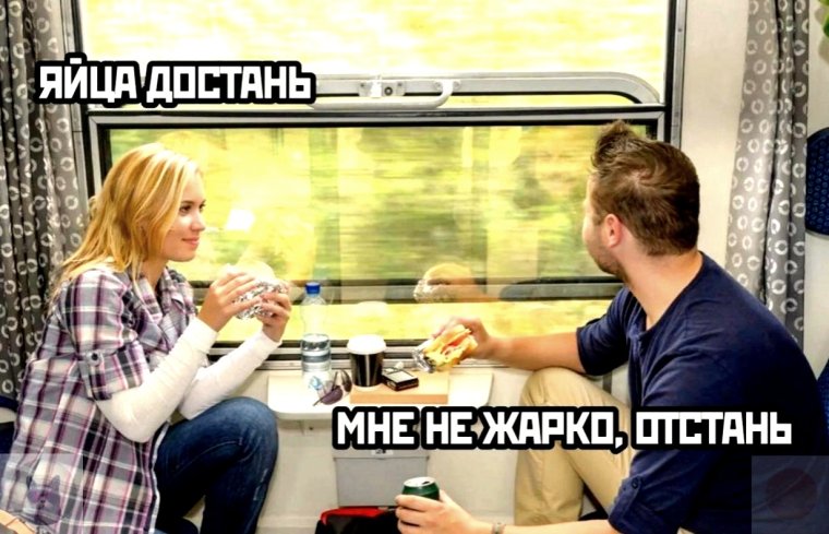 Счастливого пути любимый поезд