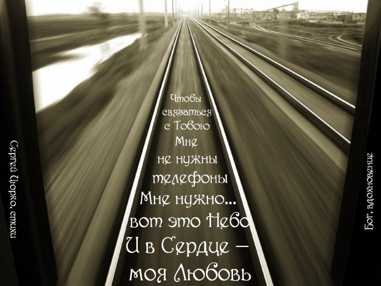 Поезд рельсы