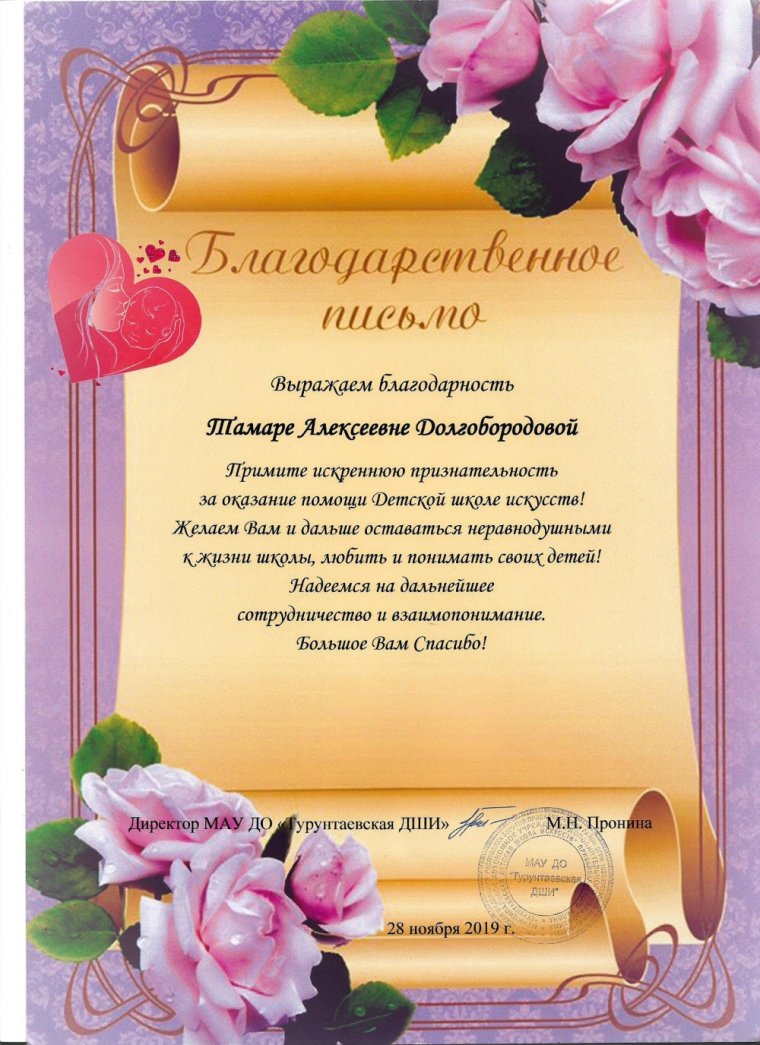 Благодарность воспитателю детского сада от родителей на выпускной