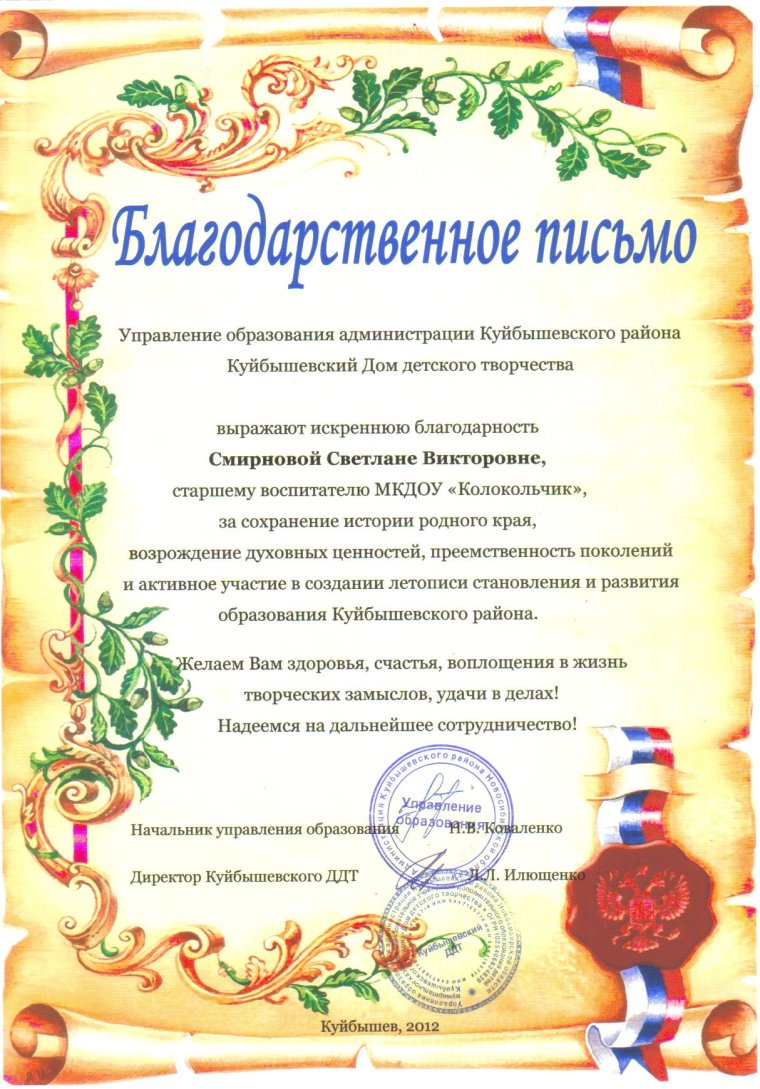 Благодарность родителям