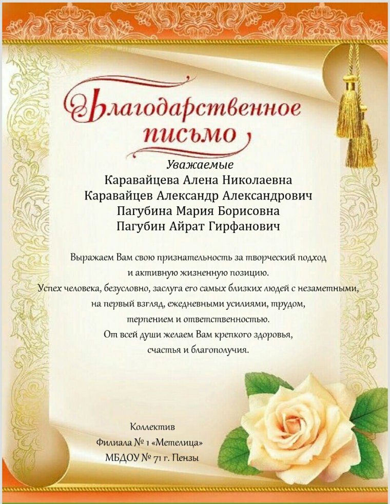Грамота воспитателю детского сада