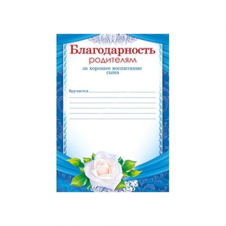 Благодарность за участие в Ярмарке