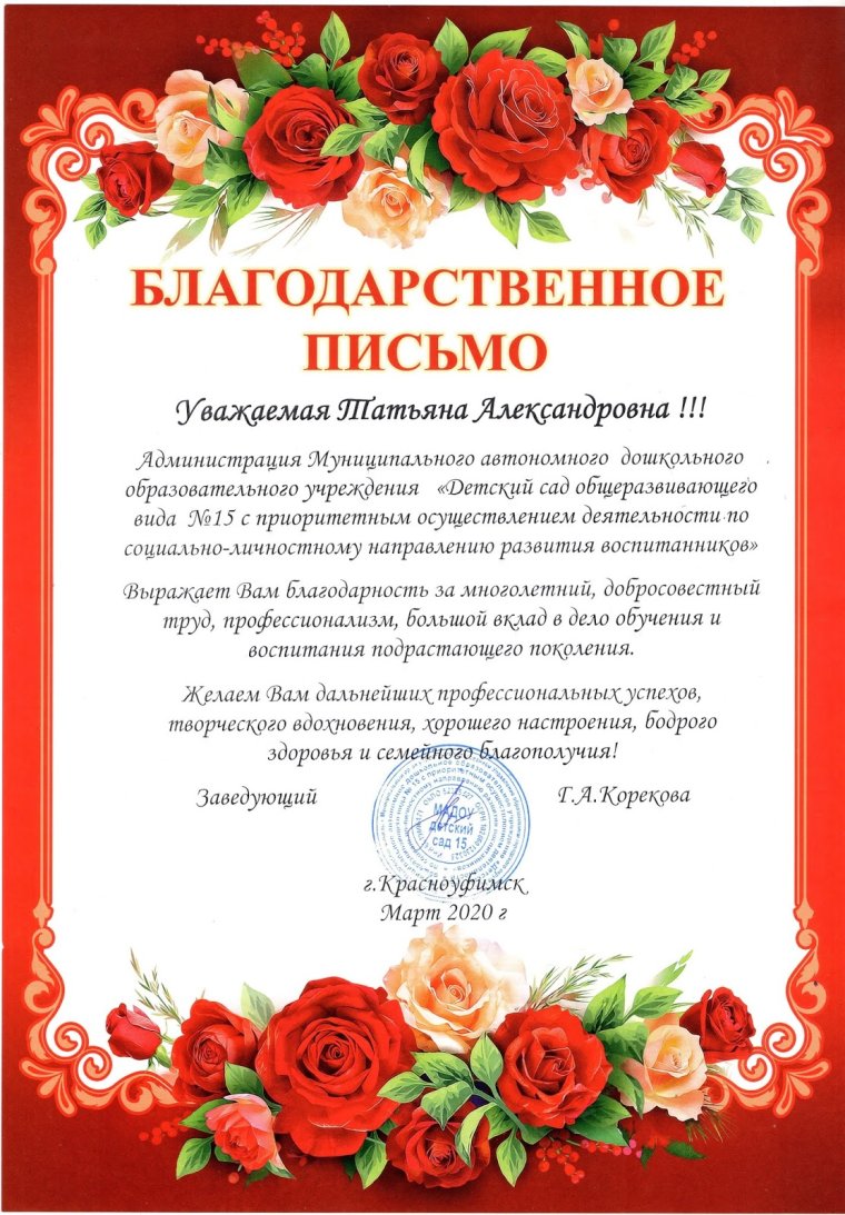 Благодарность родителям