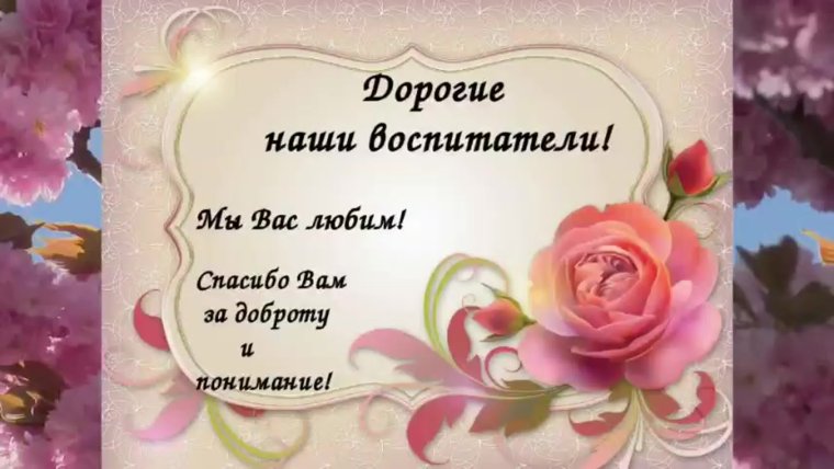 Благодарность для родителей в школе за активное участие