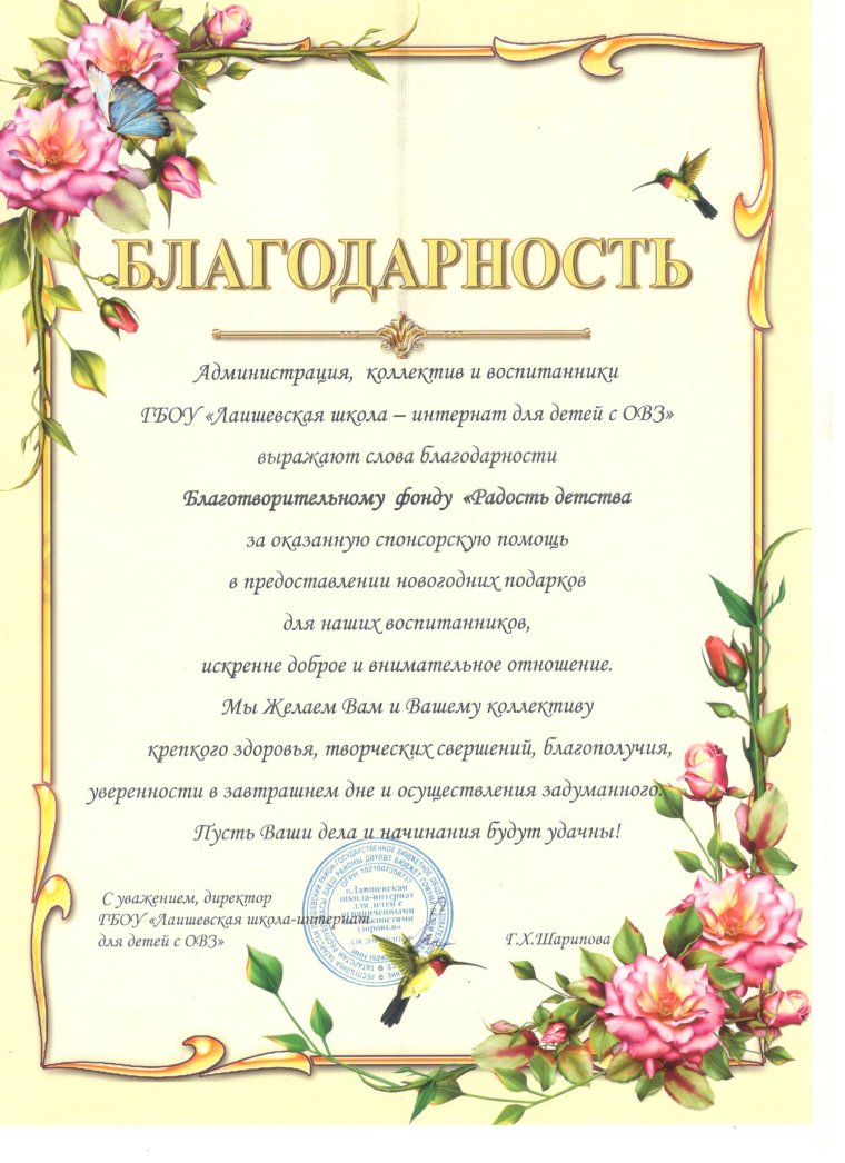 Благодарственное письмо воспитателям детского сада от родителей