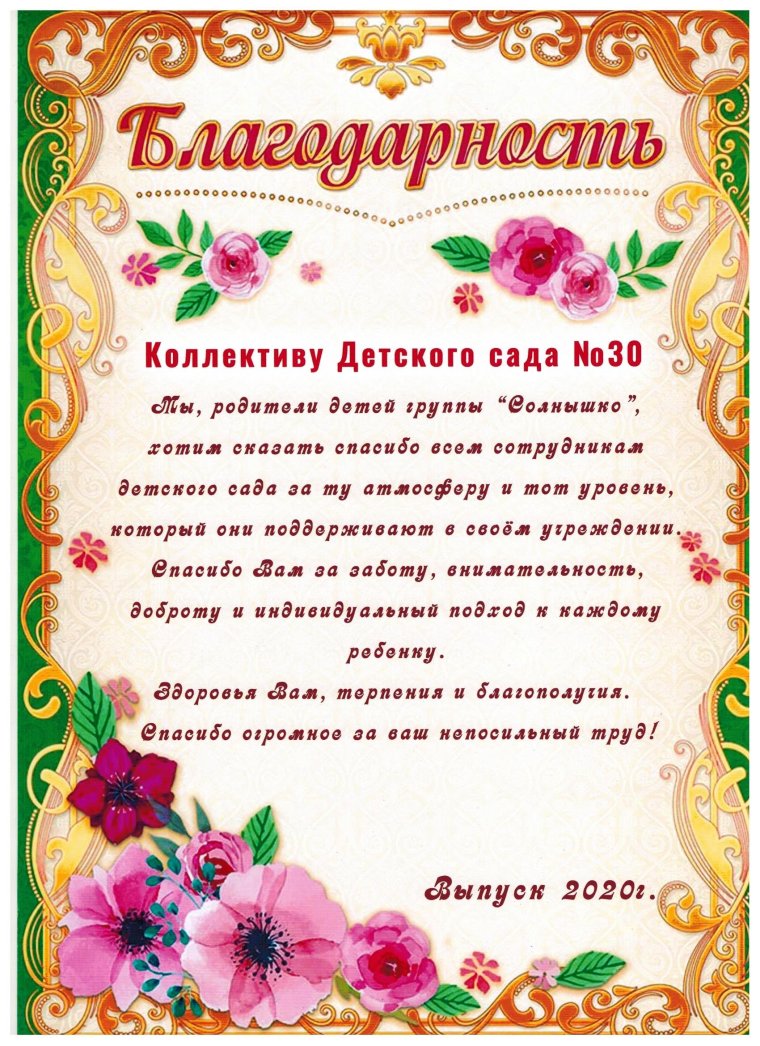 Пожелания нянечке детского сада от родителей на выпускной