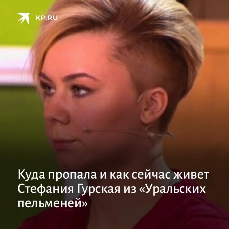 Марьяна Гурская Уральские пельмени