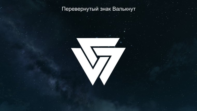 Треугольник вниз