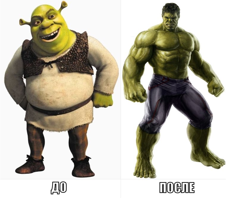 Шрек Халк