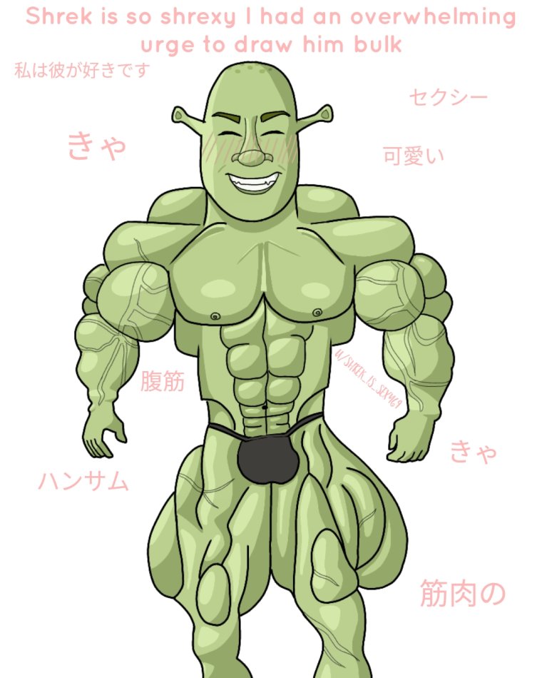 Somebody once told Шрек