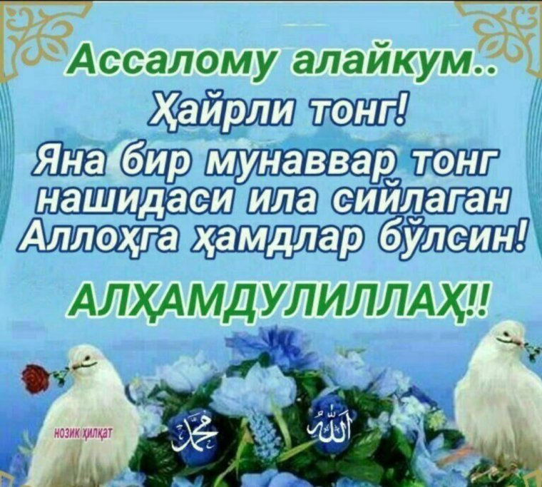 Жума муборак булсин дустларим