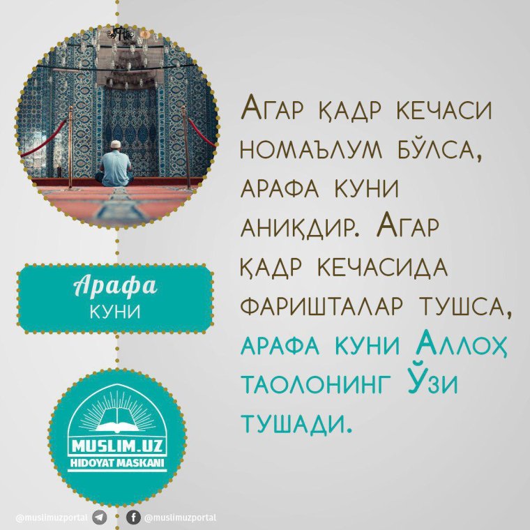 Курбан хайит