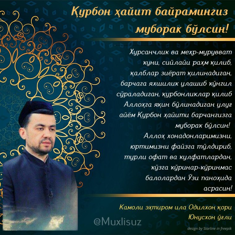 Хайит муборак