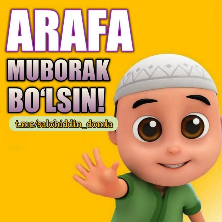 Арафа Мубарек
