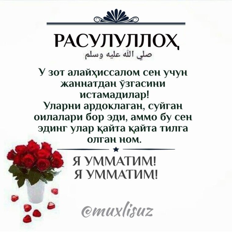 Жума муборак