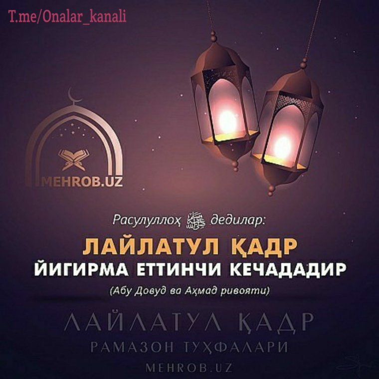 Ҳайит байрами табриклари шерлар