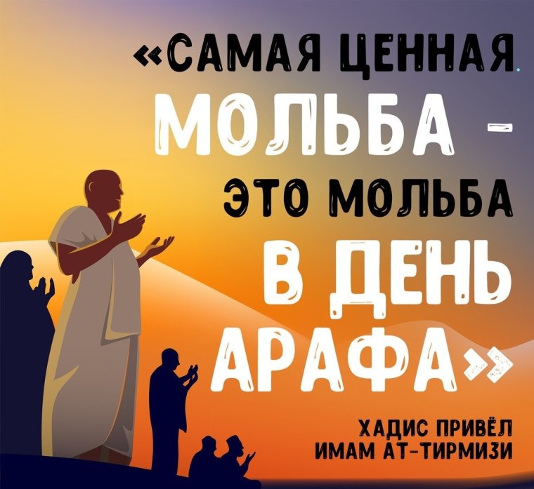 Ассаломуалайкум хайрли Тонг