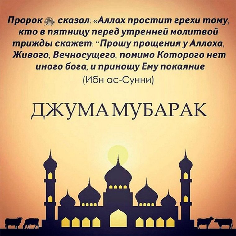 Джума мубарак 2022