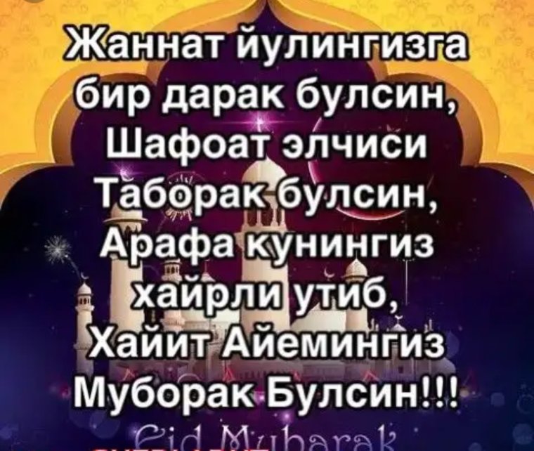 Имонли КАЛБЛАР
