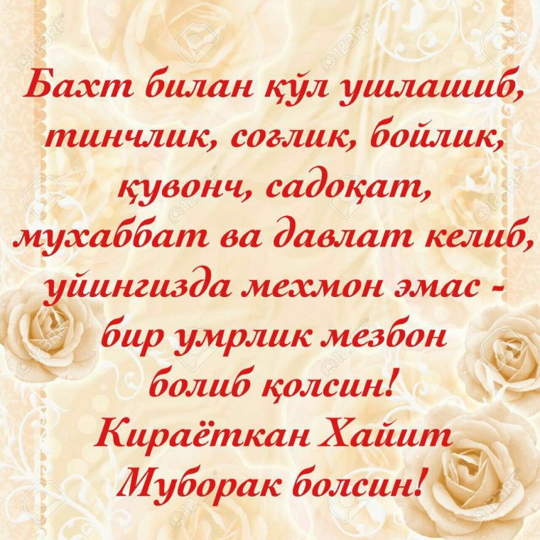 Рамазон хайити муборак булсин