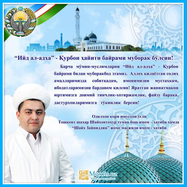 Арафа Мубарек