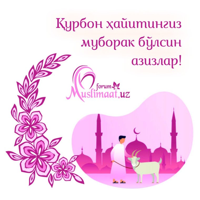 Жума муборак расмлар
