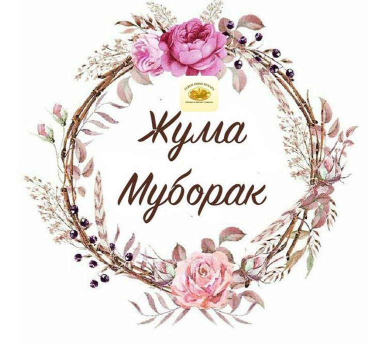 С праздником Курбан байрам