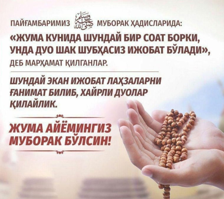 Иди Саиди Фитр муборак 2020