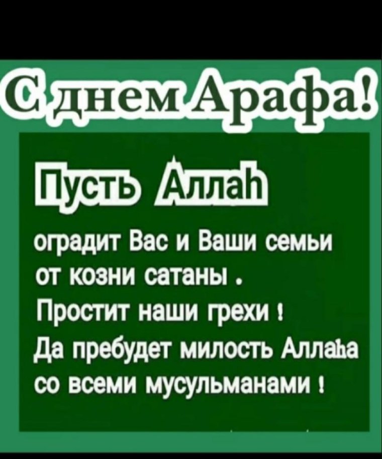 Жума фото