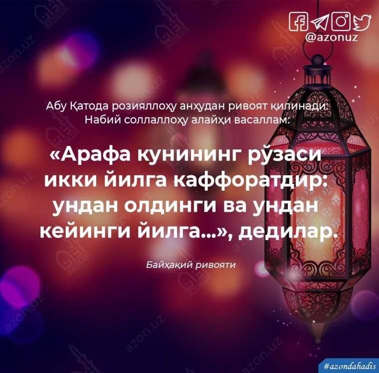 Жума муборак