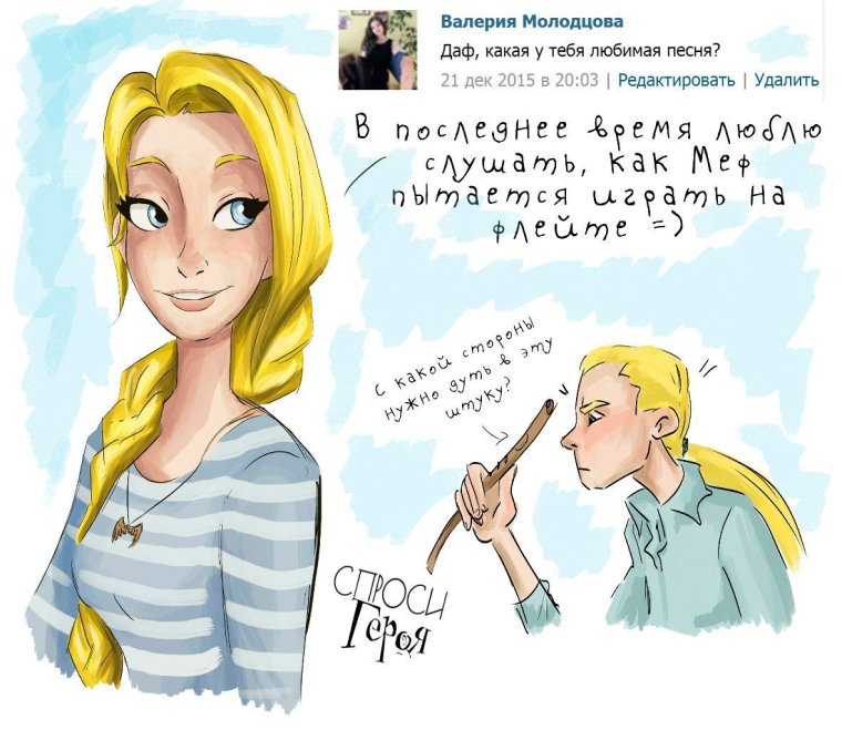 Мефодий Буслаев и Таня Гроттер спроси героя