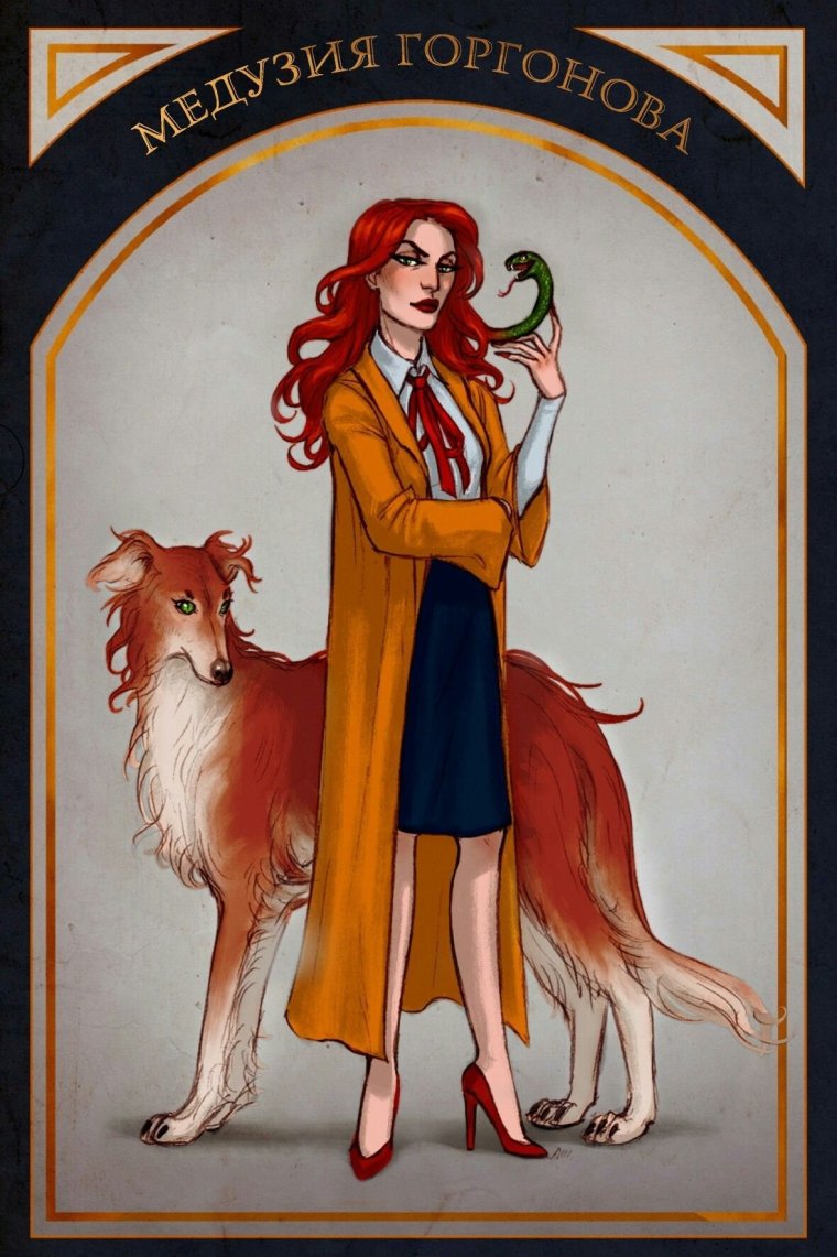 Медузия Горгонова