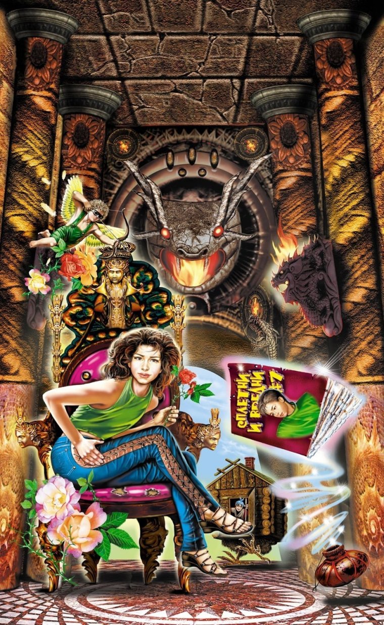 Емец д. «Таня Гроттер» (2)