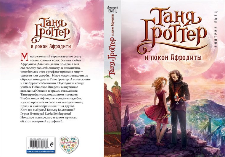 Медузия Горгонова