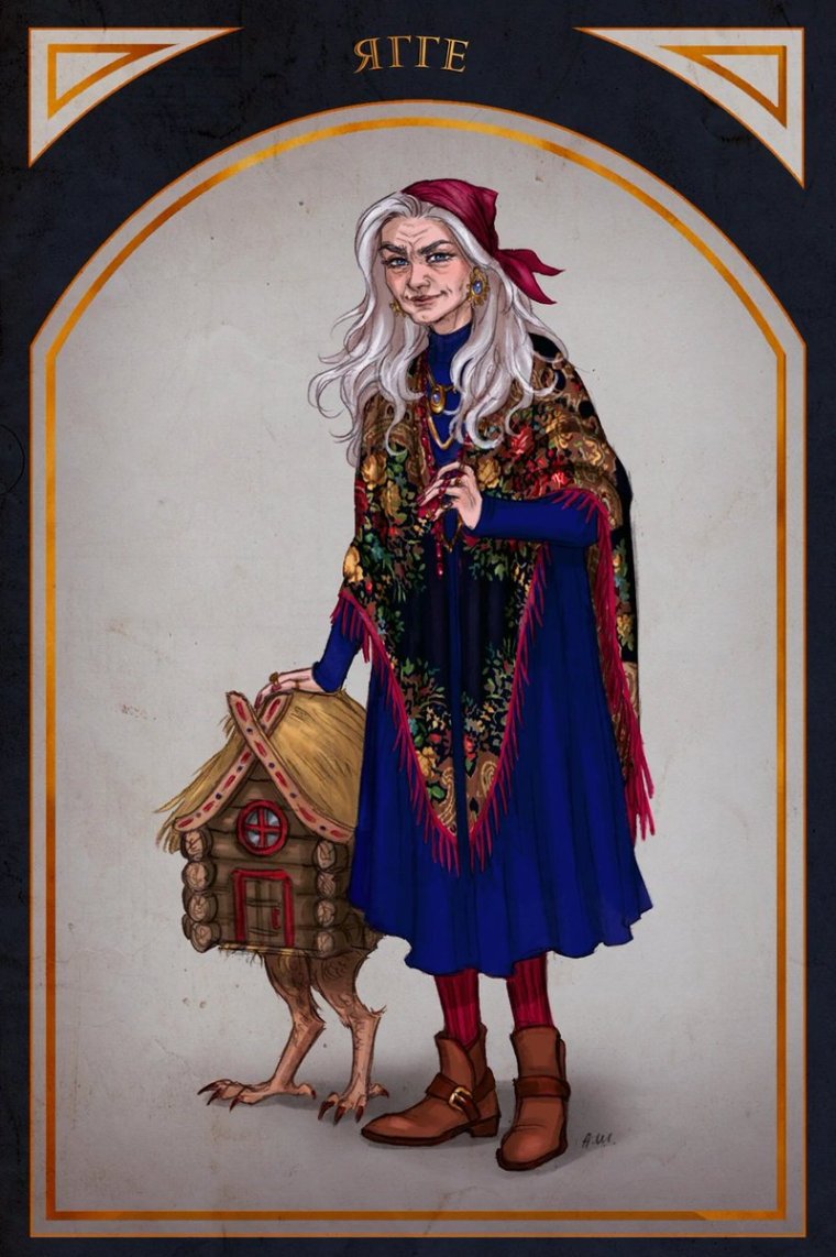 Лена Свеколт Таня Гроттер