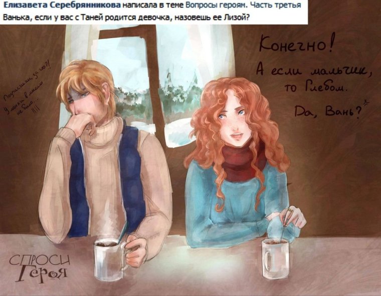 Таня Гроттер и Ваня Валялкин