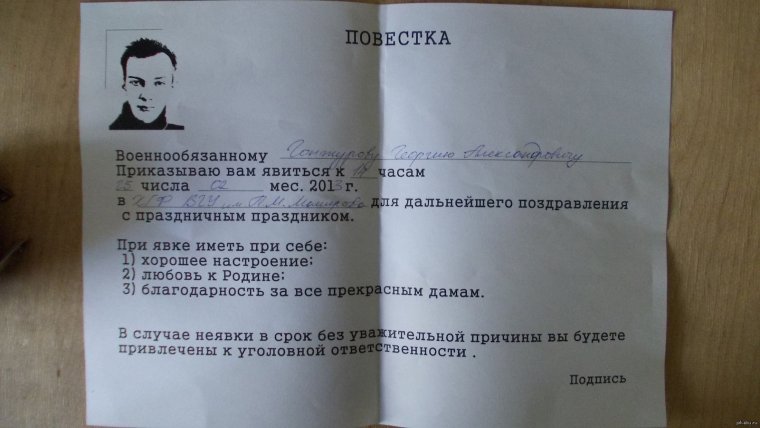 Повестка на 23 февраля прикольная