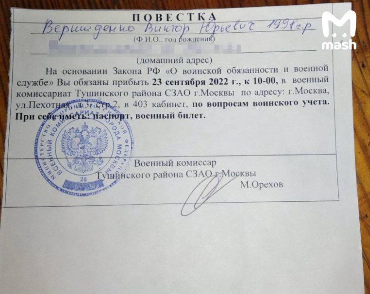 Раменский район военкомат повестка