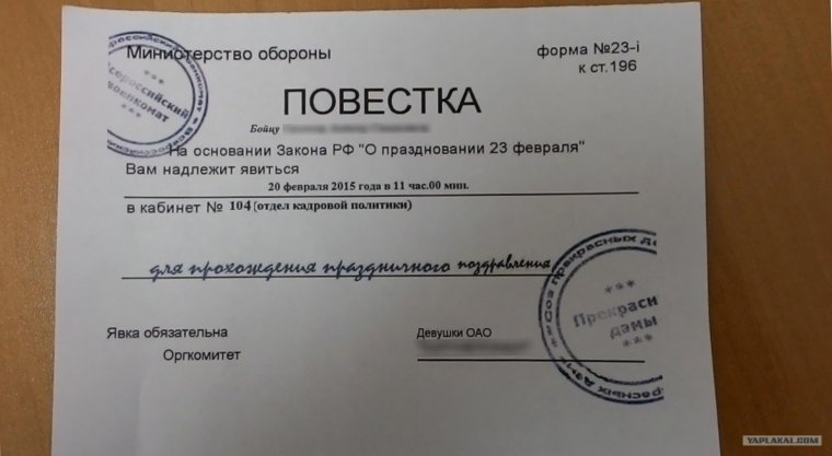 Справка из полиции для военкомата