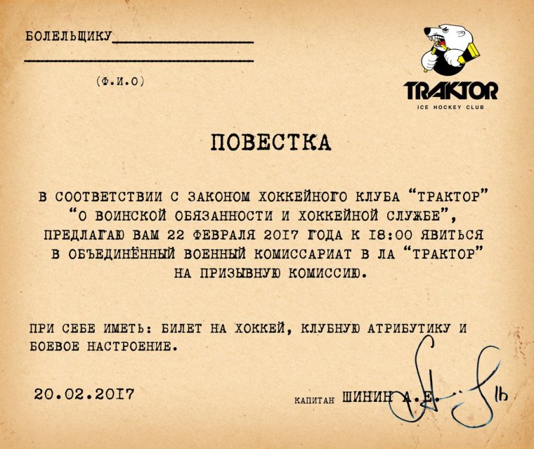 Пригласительные в виде повестки