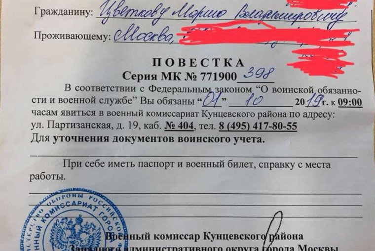 Повестка в военкомат 2022