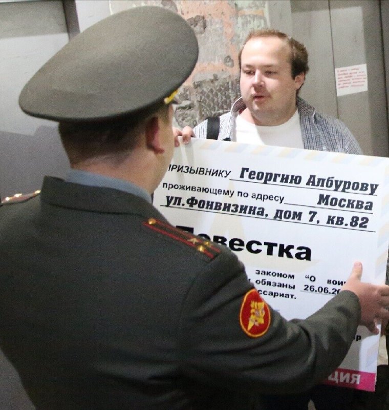 Повестка на сборы